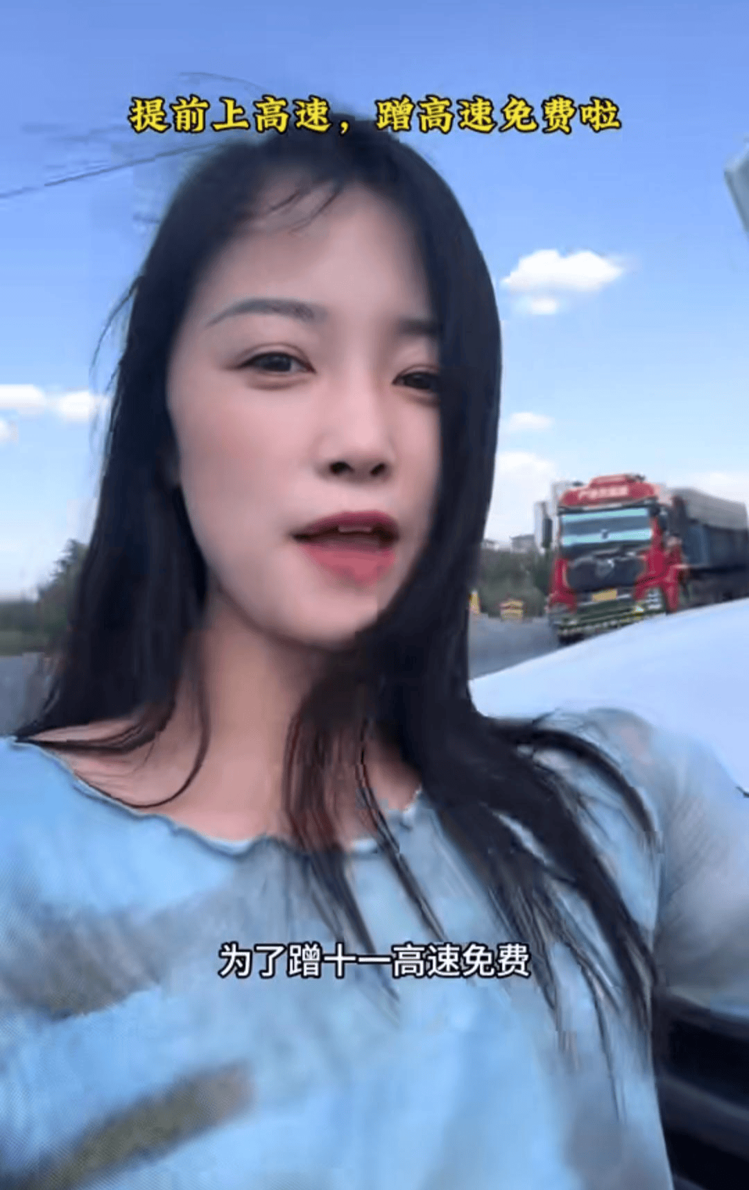车博主再次出发快到河北老家了 计划在家过完生日再南下AG真人为蹭国庆免费高速 蹭上“五一”免费高速的房(图2)