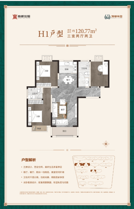 都阜园售楼部电话号码AG真人娱乐网址商(图2)